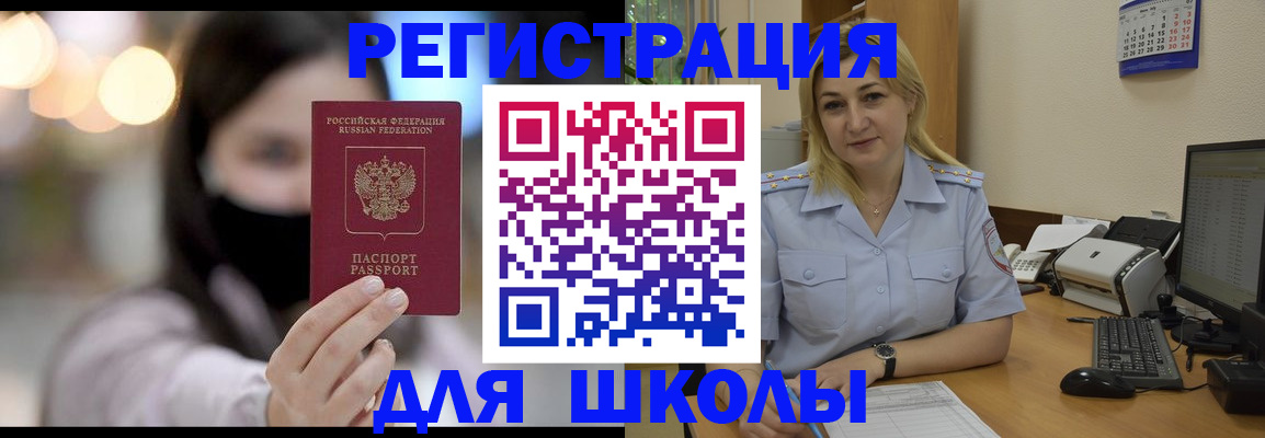 прописка 2025 в Таре